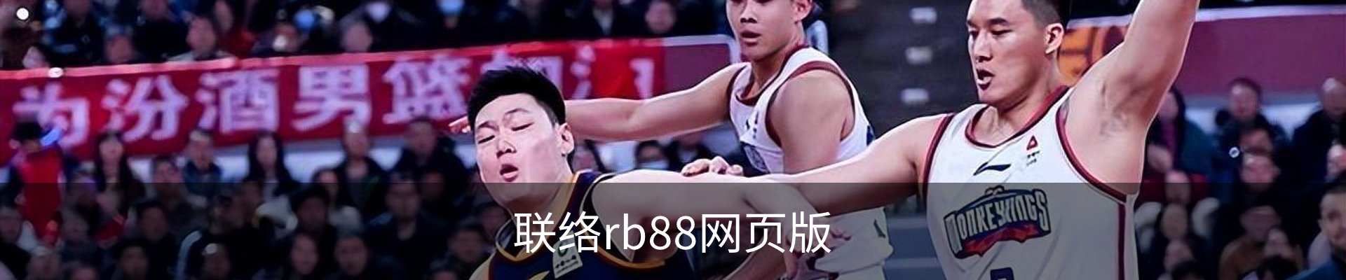联络rb88网页版