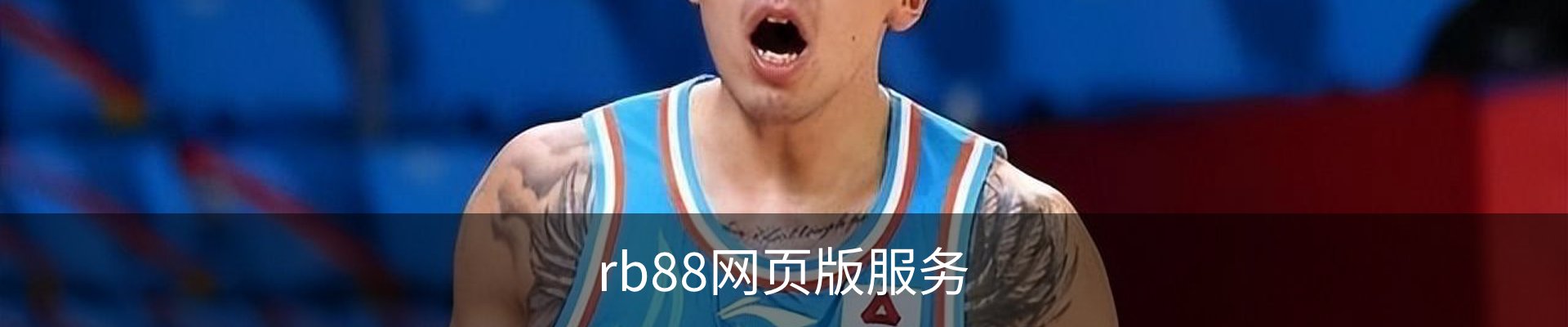 rb88网页版服务